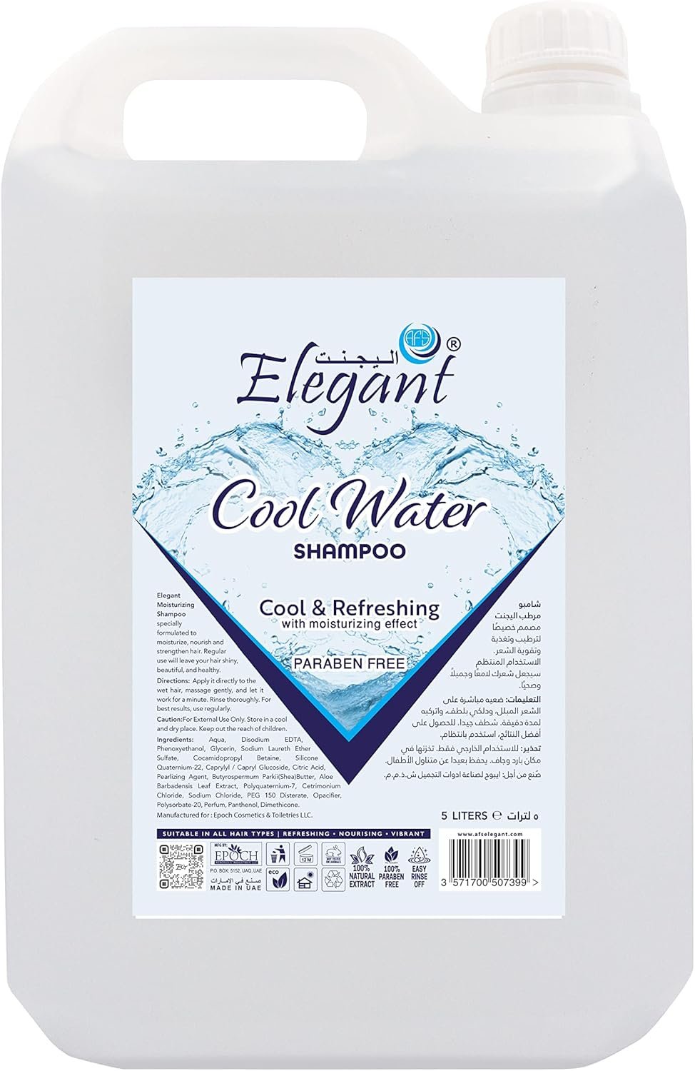 Elegant Cool Water Shampoo – 5 Liter REFILL – Moisturizing Shampoo, Get Healthy & Shiny Hair With Our Improved Formula | Cleansing And Energizing | For ALL Hair Types, Cruelty FREE